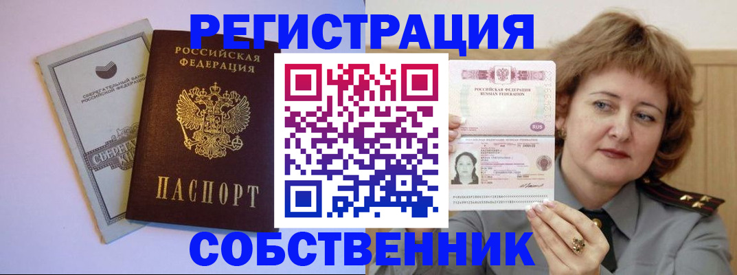 прописка паспорт в Звенигово