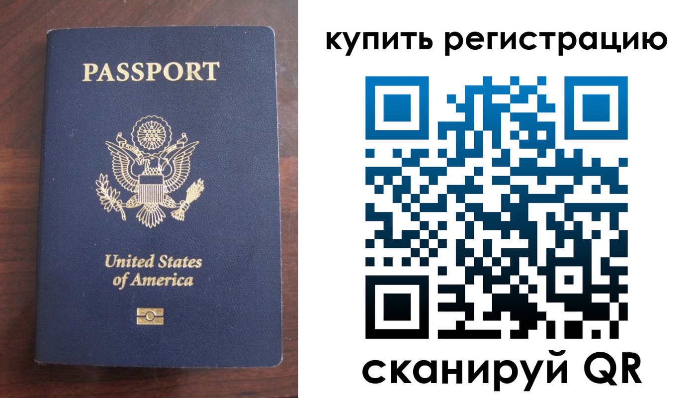 временная регистрация недорого в Звенигово