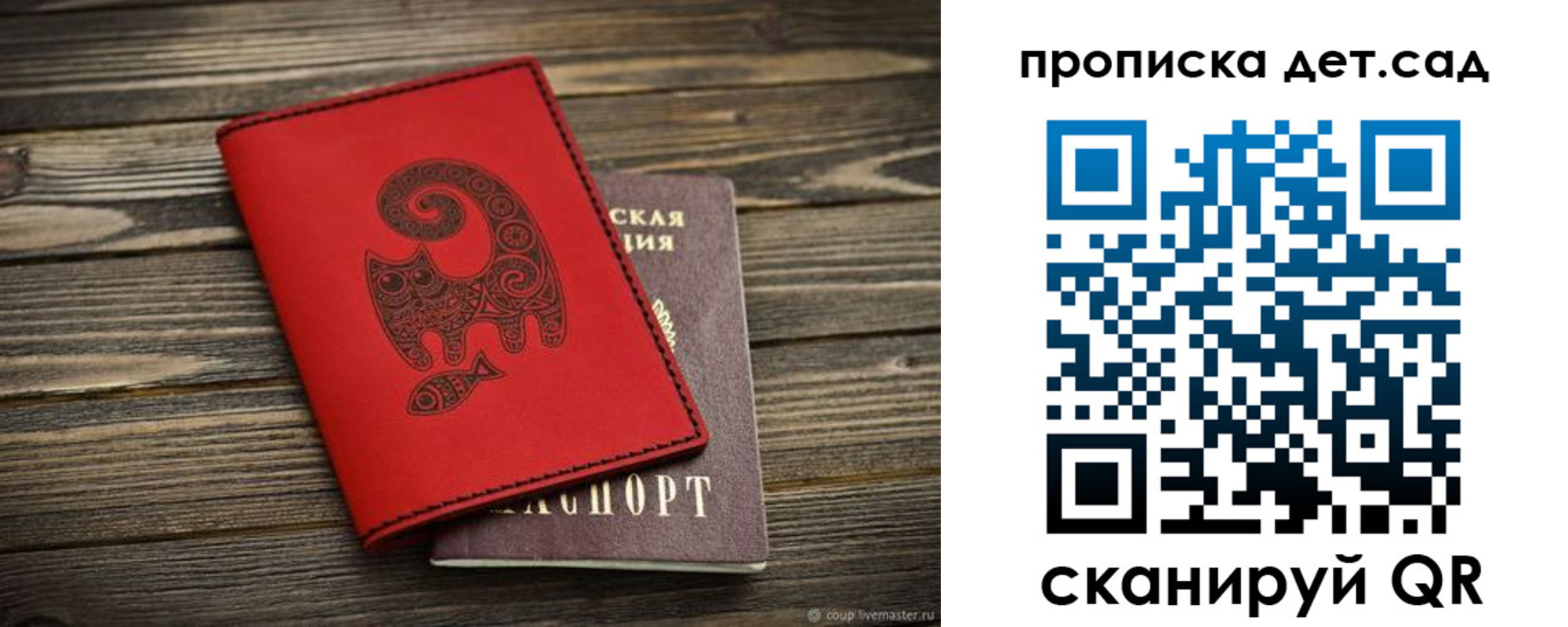 временная регистрация для школы в Звенигово