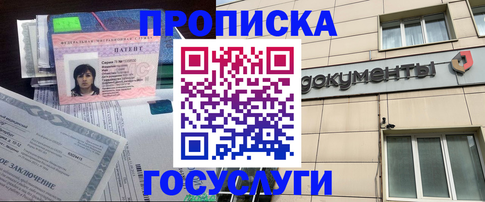 временная регистрация для всех в Звенигово