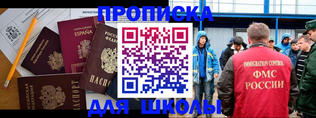 временная регистрация в квартире в Звенигово